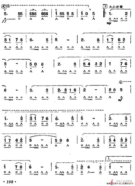 团结友谊进行曲（口琴曲独奏吹奏简谱） 曲谱图网