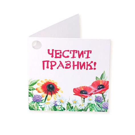 ПОЗДРАВИТЕЛНА КАРТИЧКА - Print 'em all