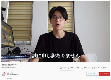 執行猶予付き有罪判決、人気youtuberねこくん！謝罪 「おこがましい発言とは分かっているが」復帰も予告 J Cast ニュース