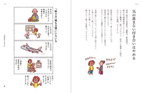 60歳からは「自分ファースト」で生きる。 Bookぴあ