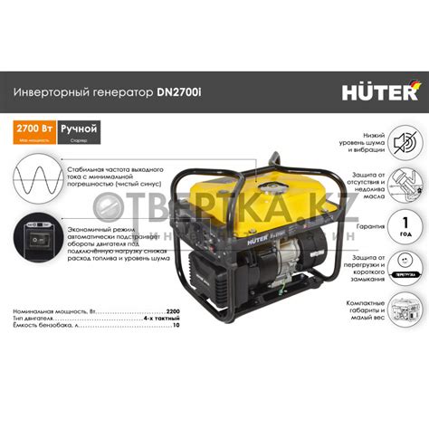 Инверторный генератор HUTER DN2700i 64/10/6 купить в Алматы, цена оптом ...