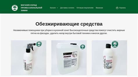 Обезжиривающие средства