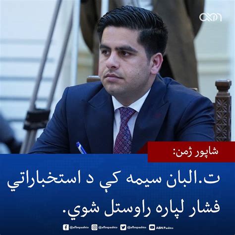 Nassim ・ナッシム On Twitter Rt Afbnpashto د جمهوري نظام يو پخوانی