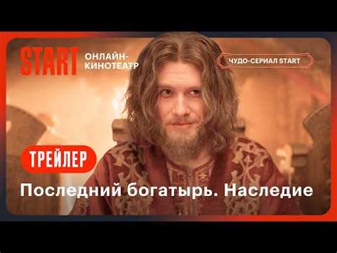 The Last Warrior. Heritage (series, 2024 – ...)