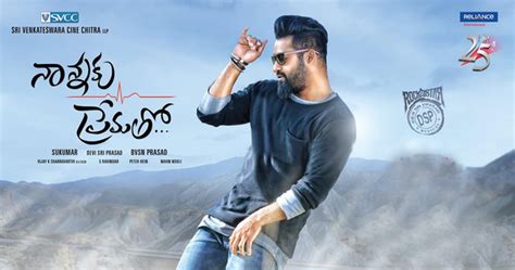 Telugu Lyrics: Nannaku Prematho (2015)