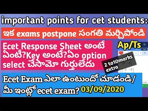 Apecet Exam Latest Updates What Is Ecet Response Sheet Ts Ecet