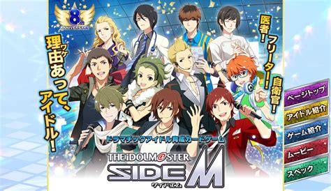 ソーシャルゲーム版「アイドルマスター Sidem」は2023年1月5日14：00をもってサービス終了へ