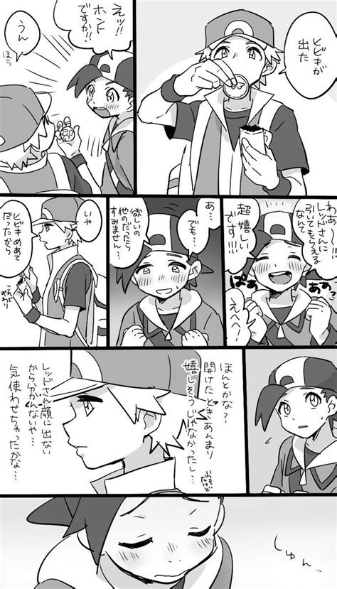 柊 Enokiti さんの漫画 48作目 ツイコミ仮 ポケモン 可愛い イラスト ポケモン かわいい ポケモン