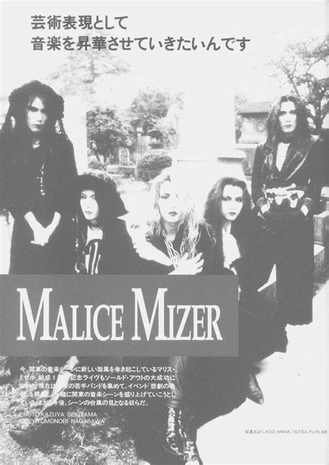 Malice Mizer Band Posters Room Posters Poster Wall Poster Prints