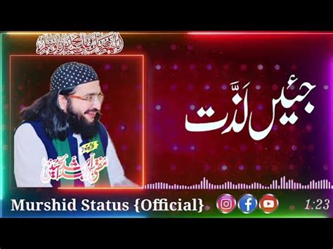 Damaad E Nabi Usman E Ghani New Kalam Mufti Saeed Arshad Satus