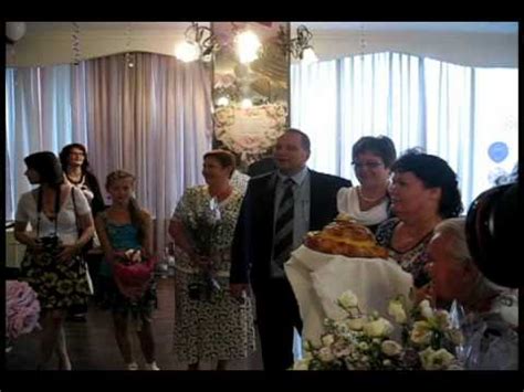 Встреча молодоженов, с караваем, с хлебом и солью - YouTube