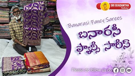 Exquisite Banarasi Fancy Sarees Collection Sri Ekadantha Fashions