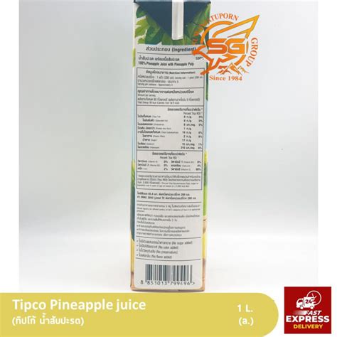 Tipco Pineapple juice ทปโก นำสบปะรด Suwanjatuporn Co LTD Since