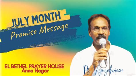 El Bethel Prayer House Anna Nagar Youtube