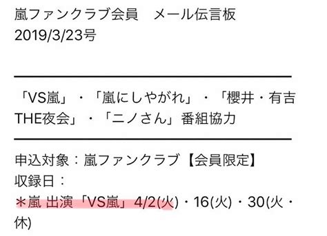 5月2日、19時。テレビの前に集合！！ ふぉ〜ゆ〜の宝を愛でるブログ