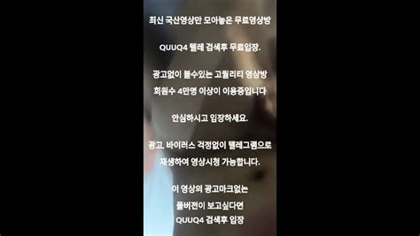 인스타 어려보이는 애들 떡방 국산야동 최신야동 한국야동 풀버전 무료입장 링크 텔레그램 Quuq4 검색 Eporner