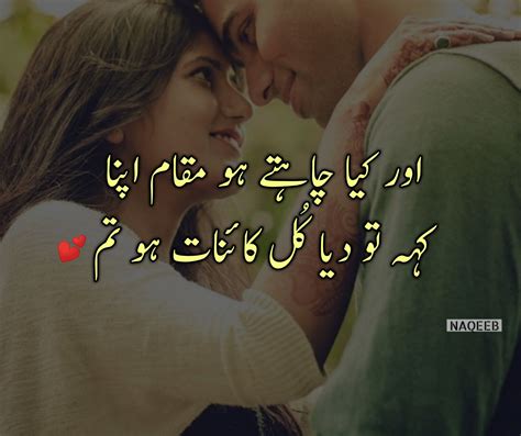 Urdu Shayari Photo