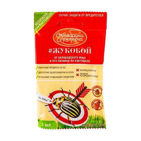 Жукобой, ампула 1 мл