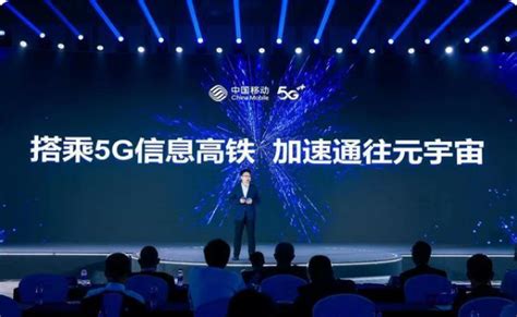 2021中国移动全球合作伙伴大会 多个5g数智化前沿科技成果亮相 企业动态 智电网