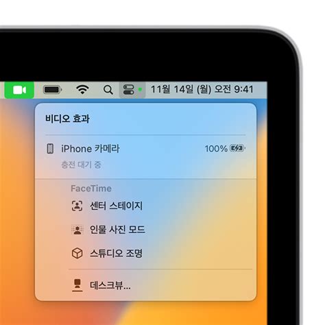 연속성 카메라 Iphone을 Mac의 웹캠으로 사용하기 Apple 지원 Kr