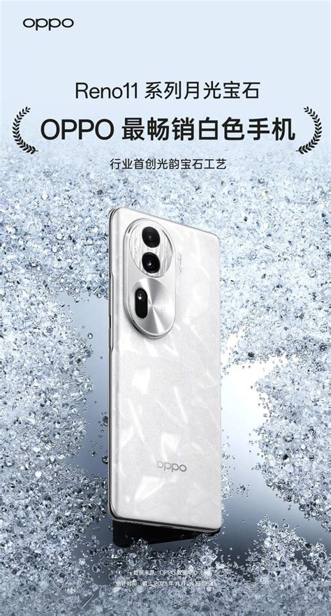 Oppo Reno11又卖爆了！全款预定量达上代280，单反级人像颇受认可业界资讯 中关村在线