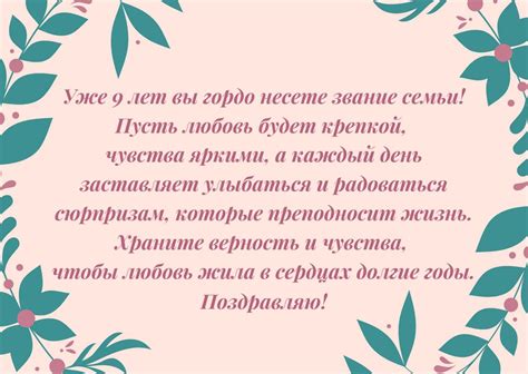 9 лет: какая свадьба, что подарить