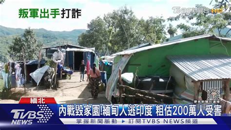 最怕回國 緬北向陸移交3 1萬名詐騙嫌犯 瓦解產業鏈｜tvbs新聞 Tvbsnews01 Youtube