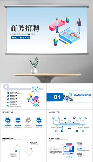 蓝色商务风商务办公扁平ppt模板 教学ppt课件下载 法律培训ppt 学校教学 Hipptx网