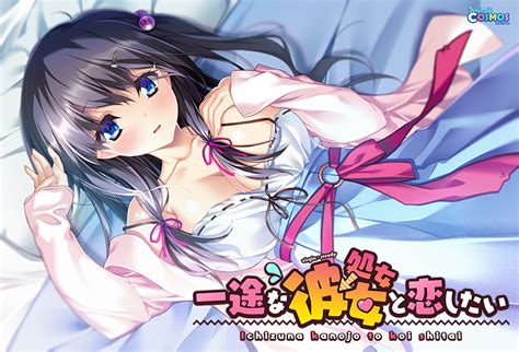 【dl版】一途な（処女→）彼女と恋したい アダルトpcゲーム Fanza Games