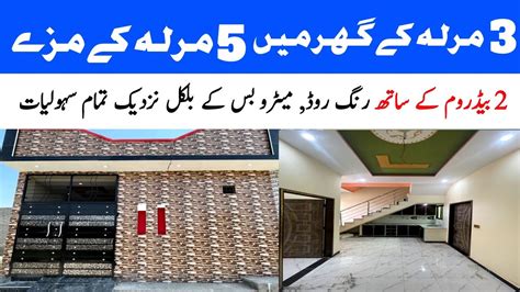 Marla Low Budget Beautiful House For Sale In Lahore