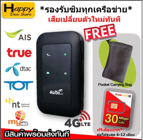 4G 5G Pocket WiFi 150Mbps รองรบ 4G WiFi ใชไดทง AIS DTAC True