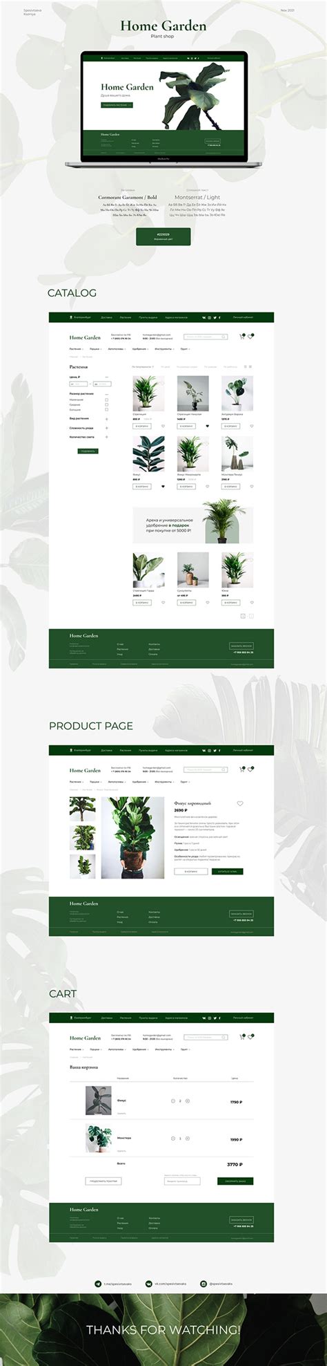 Интернет-магазин комнатных растений HOME GARDEN on Behance