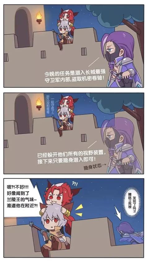 王者荣耀漫画：兰陵王半夜潜入花木兰房间，没想到花木兰会醒来