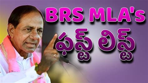 Brs Mla Candidates First List Brs 60 Mla Candidates First List Ready