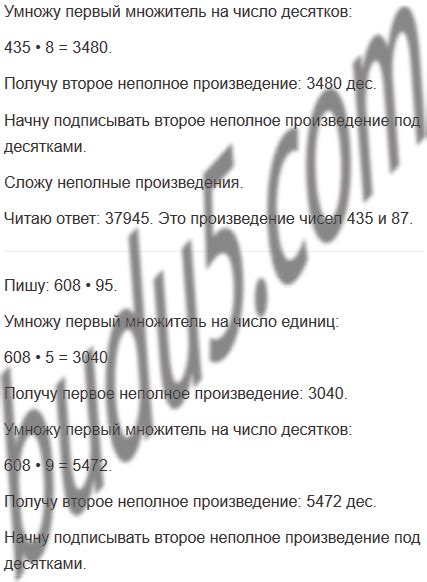 Страница 77 - ГДЗ Математика 4 класс. Моро, Бантова. Учебник часть 2