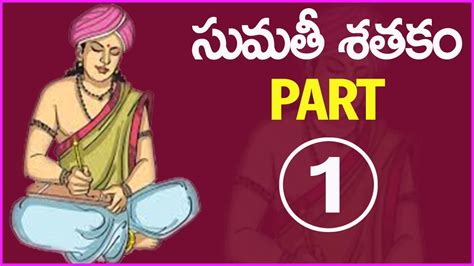 Sumathi Satakam Padyalu In Telugu With Meaning Part Sumathi