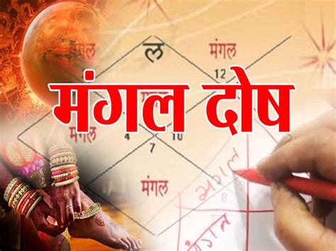 Astrology Mangal Grah Effects Husband Wife Relationship Know Magal Grah