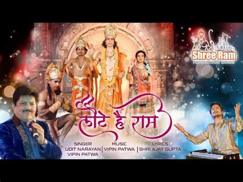 Laute Hain Ram By Udit Narayan Vipin Patwa Ajay Gupta Ayodhya Ram