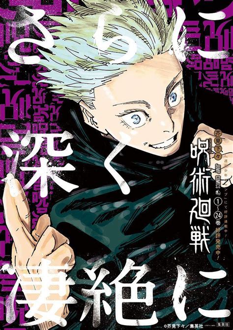 「jujutsu Kaisen」おしゃれまとめの人気アイデア｜pinterest｜★【2024】 呪術 五条悟 五条