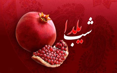 متن شب یلدا عاشقانه برای همسر دعای شب یلدا برای عشقم