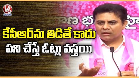 Minister KTR Full Speech Fires On Opposition Leaders Hyderbad V6