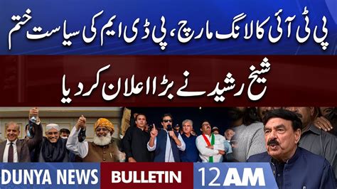 Dunya News 12am Bulletin 1 Nov 2022 Sheikh Rasheed Big Announcement