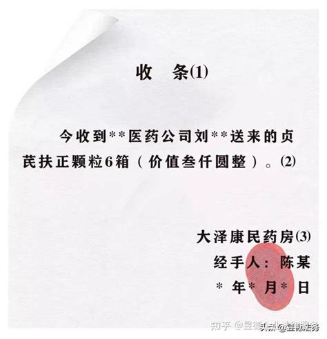 「模板」借条、欠条、收条有什么区别？又该怎么写？一起来看 知乎