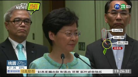 港特首說重話 中央不會坐視不理 華視新聞 20190809 Youtube