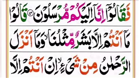 Surah Yasin Yaseen Ki Tilawat Quran Tilawat Part 1 Yaseen