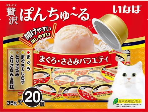 Jp Ciaoチャオ 贅沢ぽんちゅ～る まぐろ・ささみバラエティ 35g×20個 ペット用品