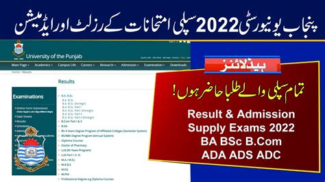 Supplementary 2022 Result Admission BA BSc B ADA ADS ADC 2022