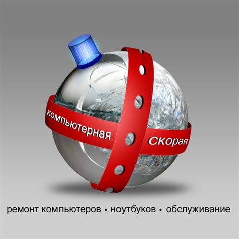 Иллюстрация Компьютерная скорая помощь в стиле 3d | Illustrators.ru