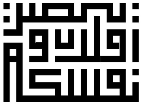 A Perfect Arabic Calligraphy Kufi Font Upwork