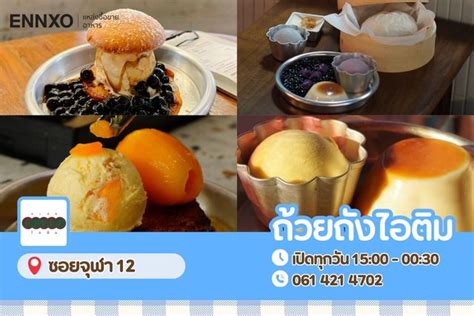 61 ร้านอาหารบรรทัดทอง 2024 รวมของหวาน กลางวันกลางคืน ร้านดังอร่อย Ennxo